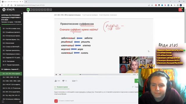 8 ДНЕЙ ДО ЕГЭ. Сутки Напролёт Ботаем ЕГЭ (Пока не лопнем от усталости) смотреть онлайн