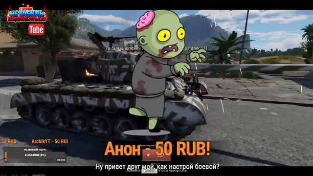 WAR THUNDER смотреть онлайн