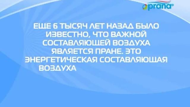 Рекуператор Прана, вентиляция дома и квартиры часть 1 смотреть онлайн