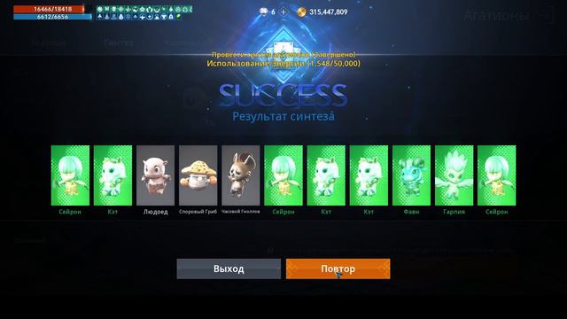 Синтез карт и агатионов. Эрика 5. #lineage2m смотреть онлайн