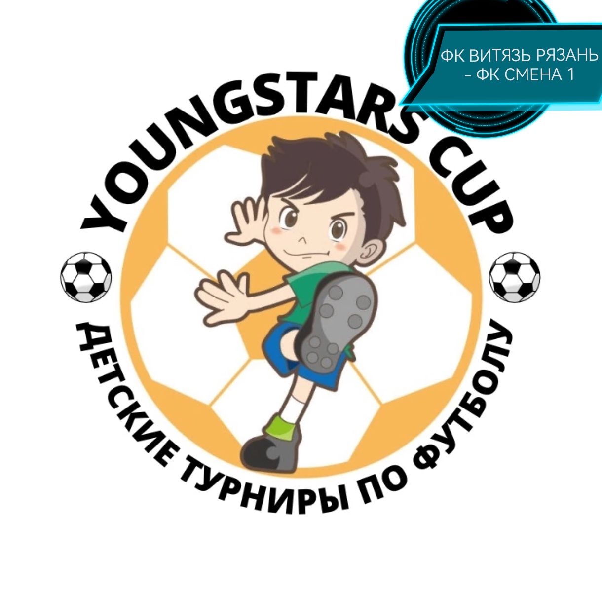 Турнир Останкино 12.06.24. Игры в круг. ФК Витязь - ФК Смена 1. смотреть онлайн