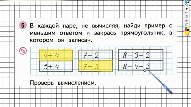Страница 6 Задание №5 - ГДЗ по Математике 1 класс Моро Рабочая тетрадь 2 часть смотреть онлайн