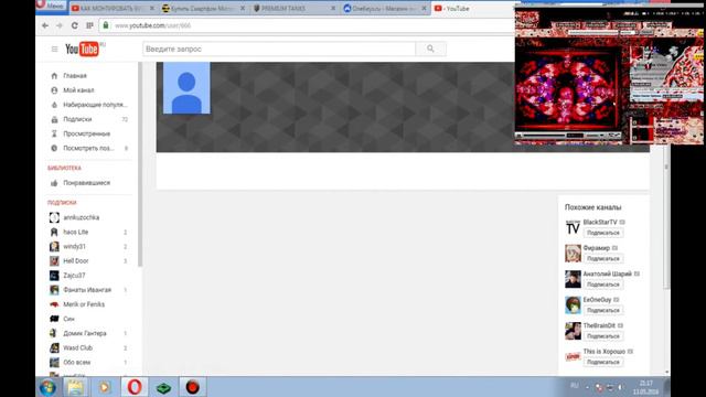 Проверка Канала Username666 Можно ли зайти на этот канал ?????