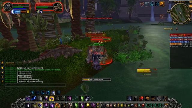 Фарм огрубелой кожи на пиратке (WoW Circle Cataclysm) смотреть онлайн