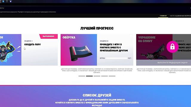 🤔КАК ПОЛУЧИТЬ СКИН В АКЦИИ "ПРИГЛАСИ ДРУГА"? смотреть онлайн