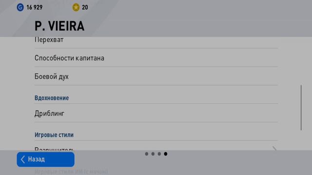 PATRICK VIEIRA|95🦁|ЛУЧШИЙ РАЗРУШИТЕЛЬ В ИГРЕ|ЗОЛОТОЕ ПОКОЛЕНИЕ|РОЗЫГРЫШ🔥🔥🔥|PES MOBILE 2020 смотреть онлайн