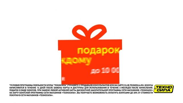 Техносила + Техношок смотреть онлайн