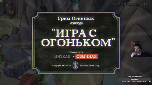 Cuphead смотреть онлайн