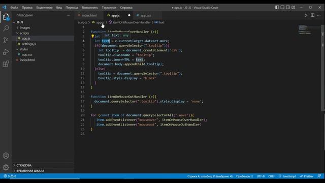 getBoundingClientRect(), dataset, data атрибуты javascript, offsetTop, offsetLeft смотреть онлайн