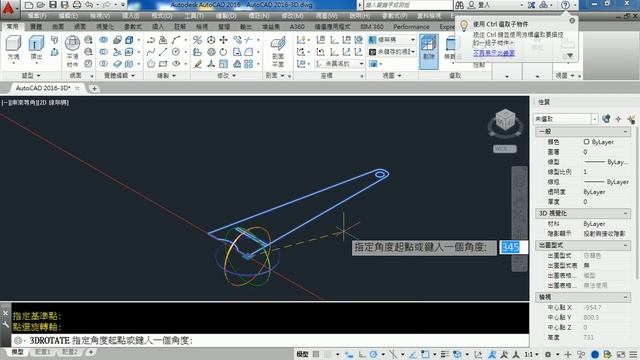 TQC-AutoCAD 2016 3D 610 смотреть онлайн