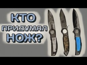 Новейшие ножи создателя лайнер-лока и другие новинки