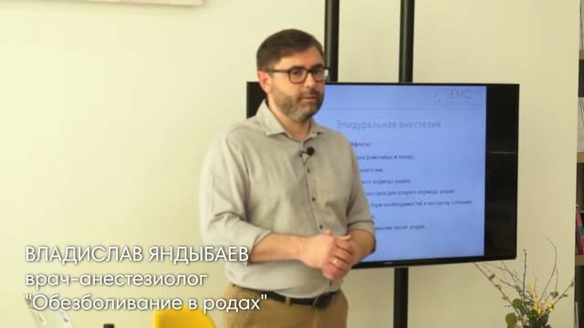 ЭФИР: Обезболивание в родах смотреть онлайн