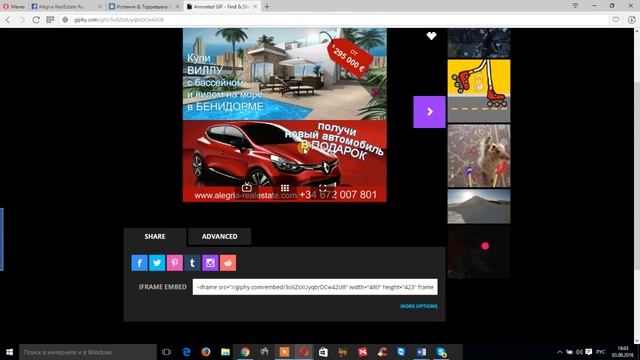 Как добавить гифку в соц.сети. смотреть онлайн