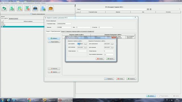 Правильное заполнение формы ПУ-2 в 2023 году смотреть онлайн