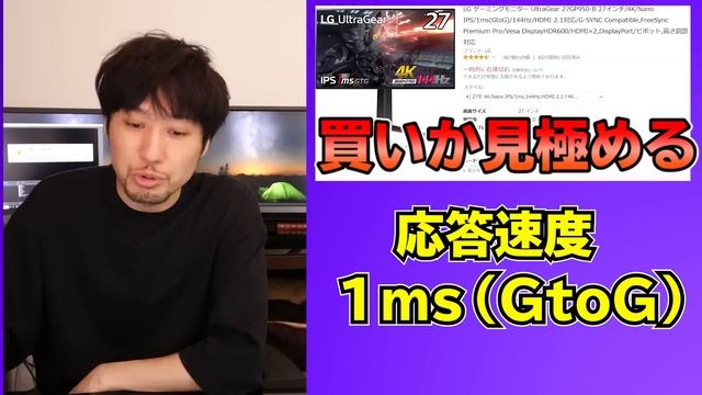 PS5向けゲーミングモニター遂に登場！！このモニターは買いなのか？【LG Ultra Gear 27GP950-B 】 смотреть онлайн