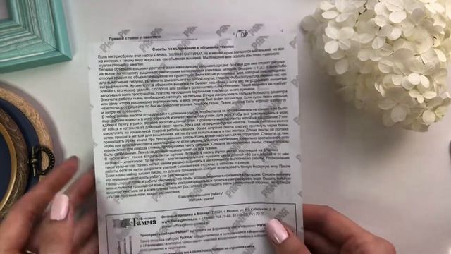 Вышивка лентами. Распаковка. Набор Panna Живая картина «Букетик роз» смотреть онлайн