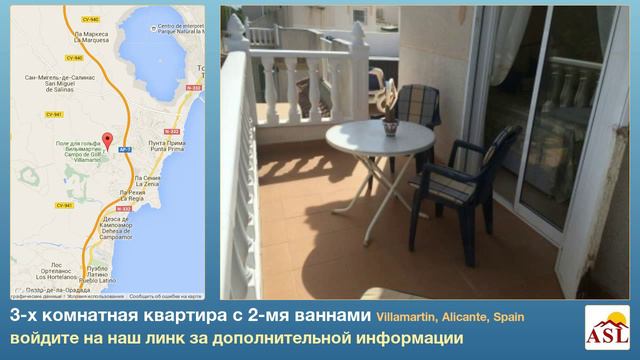 3-х комнатная квартира с 2-мя ваннами в Villamartin, Alicante смотреть онлайн