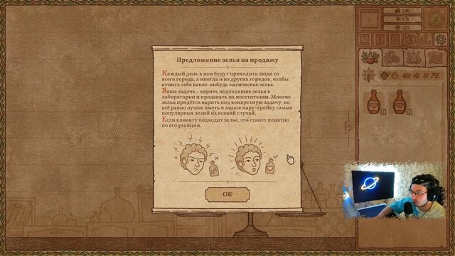 ОТКРЫЛИ АЛХИМИЧЕСКУЮ ЛАВКУ - POTION CRAFT | ИЗУЧИЛИ РЕЦЕПТ ЛЕЧЕНИЯ И ЯДА, ПРОДАЕМ БАНОЧКИ ВСЕМУ МИР смотреть онлайн