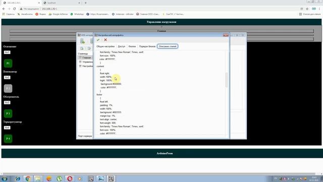WEB интерфейс в FLProg - Что нового? смотреть онлайн