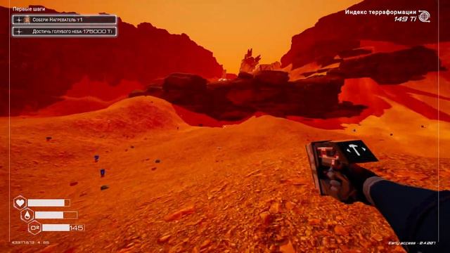 Выживание на планете с метеоритным дождем / Планет Крафтер / The planet crafter прохождение смотреть онлайн