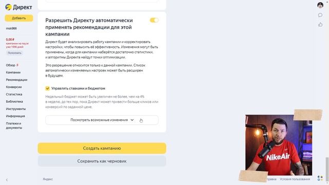 Яндекс Директ на карточку Wildberries. Продвижение без самовыкупов на Вайлдберриз смотреть онлайн