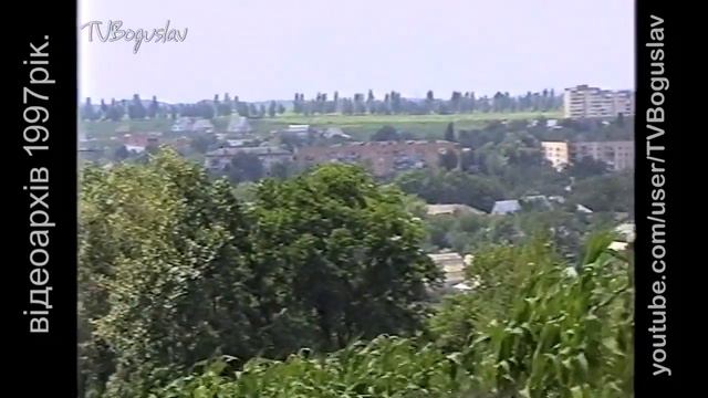 Богуслав－1993 рік. смотреть онлайн