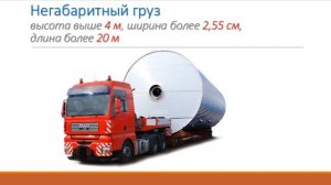 ЛОГИСТИКА,  типы транспорта