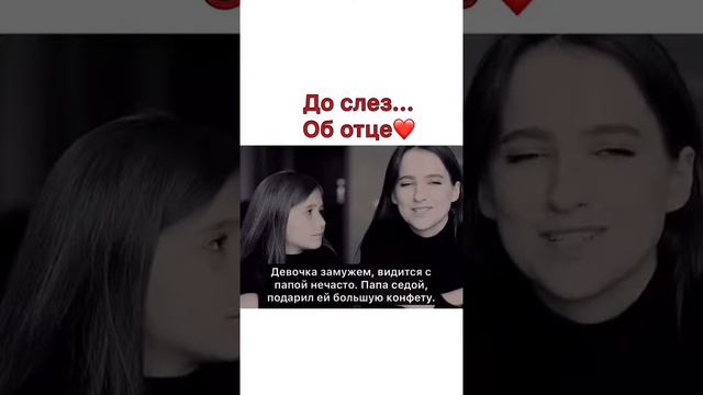 Помните о отцах,они тоже люди и могут любить. смотреть онлайн