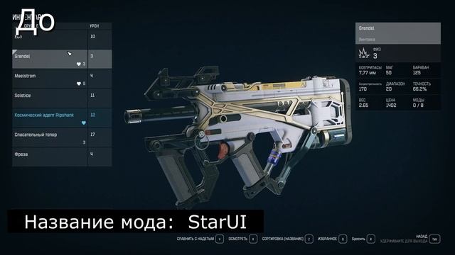 6 лучших модов для Starfield! смотреть онлайн