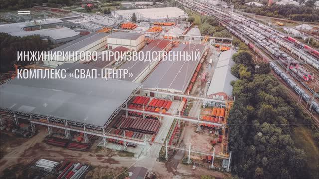 ИПК СВАП ЦЕНТР