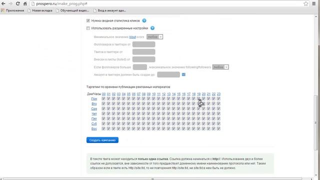 Покупаем твиты для раскрутки видео на YouTube смотреть онлайн