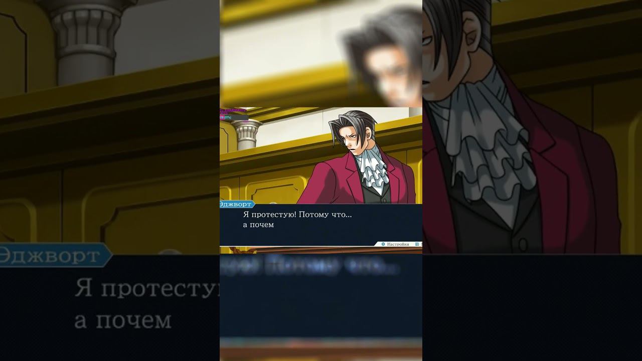 #aceattorney #pheonixwright #аниме #прохождение #стрим #озвучка #мем #прикол #шортс #shorts #феникс смотреть онлайн