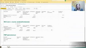 Как правильно начислять страховые взносы в 1С Бухгалтерия 8.3 | Микос Программы 1С