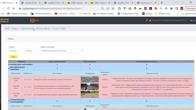 CRM SYSTEM. ПОЛНЫЙ ОБЗОР смотреть онлайн