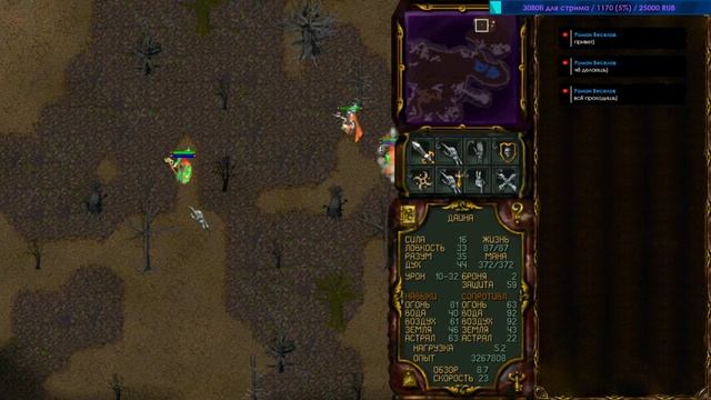 Rage of Mages II: Necromancer (часть 6) смотреть онлайн