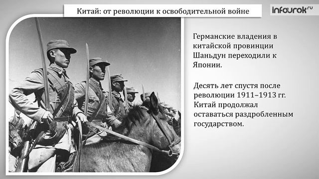 Страны Азии в 1918—1939 годах | Всемирная история 9 класс #12 | Инфоурок смотреть онлайн