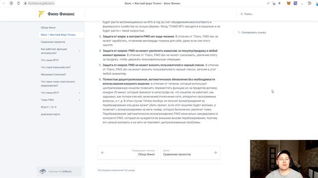 Fino DAO - получаем вознаграждение за стейкинг каждые 30 минут. Presale УЖЕ НАЧАЛСЯ? смотреть онлайн
