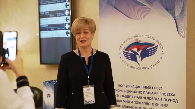 Координационный совет уполномоченных посвящен защите прав человека в период пандемии смотреть онлайн
