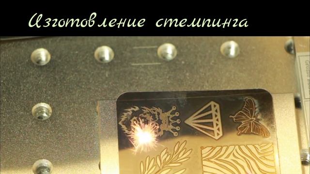 Изготовление пластин для стемпинга. смотреть онлайн