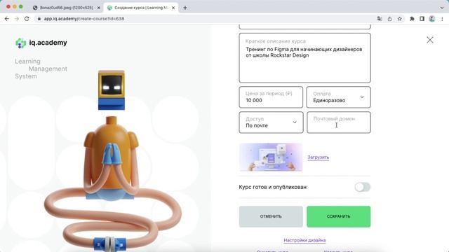 2.1 Добавление курса смотреть онлайн