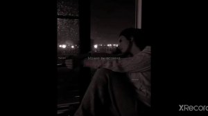 может ты вернёшься может это сон