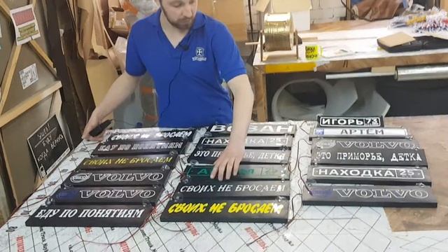 Полный обзор светящихся табличек. Чем отличается вымпел от таблички? смотреть онлайн