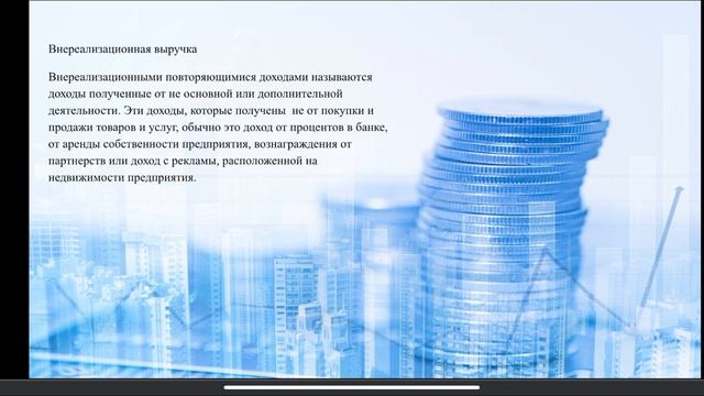 отчет о доходах и расходах смотреть онлайн