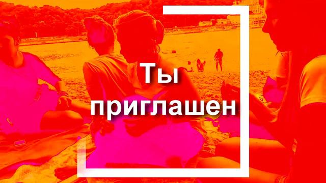 Крув вечеринка смотреть онлайн