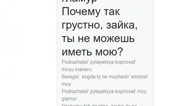 гугол перевел песню conycat смотреть онлайн