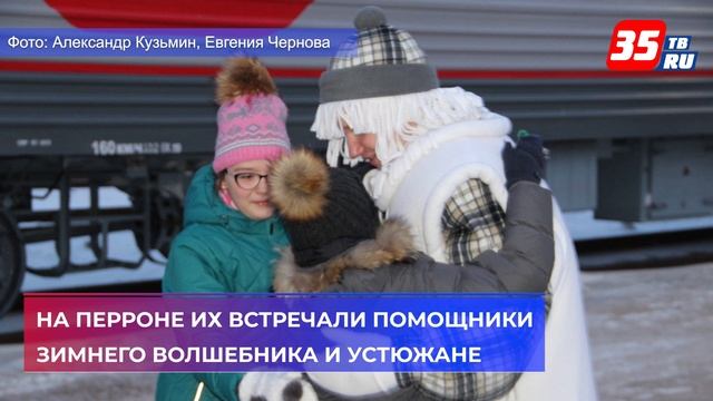 Туристов в Великий Устюг привез ретропоезд смотреть онлайн