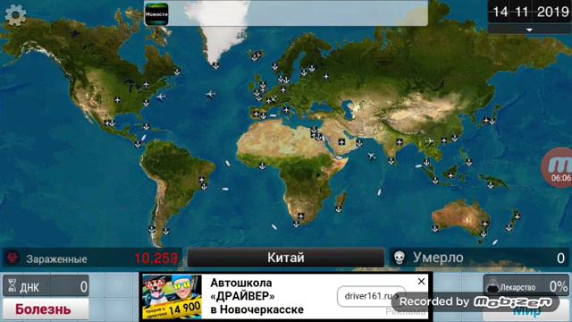 Plague inc Прохождение #1 Поглотитель смотреть онлайн