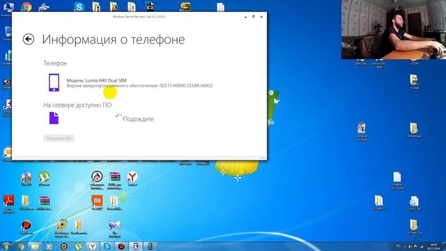 Прошивка Microsoft RM-1077 ( Lumia 640 ) смотреть онлайн
