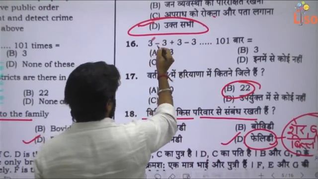 Haryana Female Constable morning shift Paper Solution 19 September 2021 || By Parveen Udaan смотреть онлайн