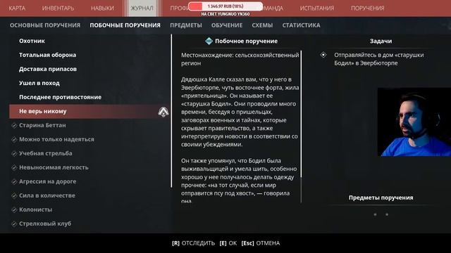 Generation Zero: FNIX Rising. В поисках людей смотреть онлайн